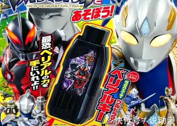 特利迦奥特曼|《特利迦奥特曼》对标《迪迦》，评分跌到6.5冤不冤？迪迦星可是云奖得主！