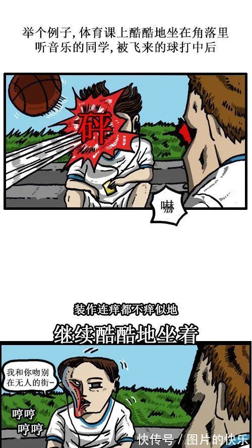 |短篇搞笑漫画《尽量自然》