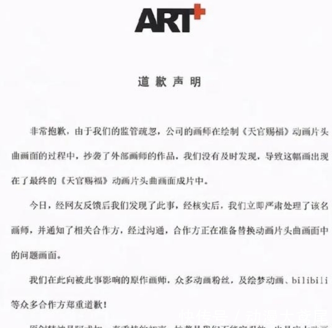 剑网3|《天官赐福》抄袭《进击的巨人》,动画屡出问题,这是国漫之光?