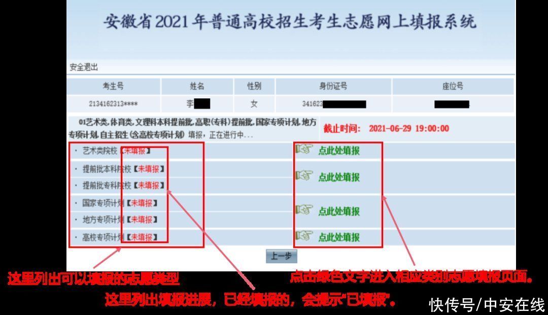 安徽省考试院|安徽省考试院重要提醒