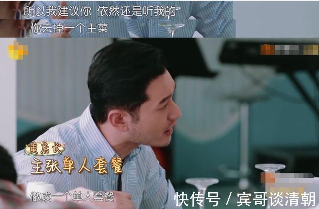 黃曉明太自大！不聽取他人意見讓《中餐廳》變大型災(zāi)難現(xiàn)場(chǎng)