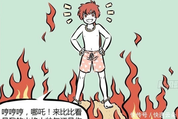 莲花堡|非人哉海边度假红孩儿闯祸,误撞观音造出“大海鲜”,不服哪吒做出火焰山