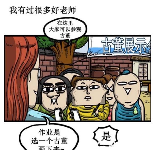 搞笑|搞笑漫画：不是好学生的几大明显特征，赵石全有了