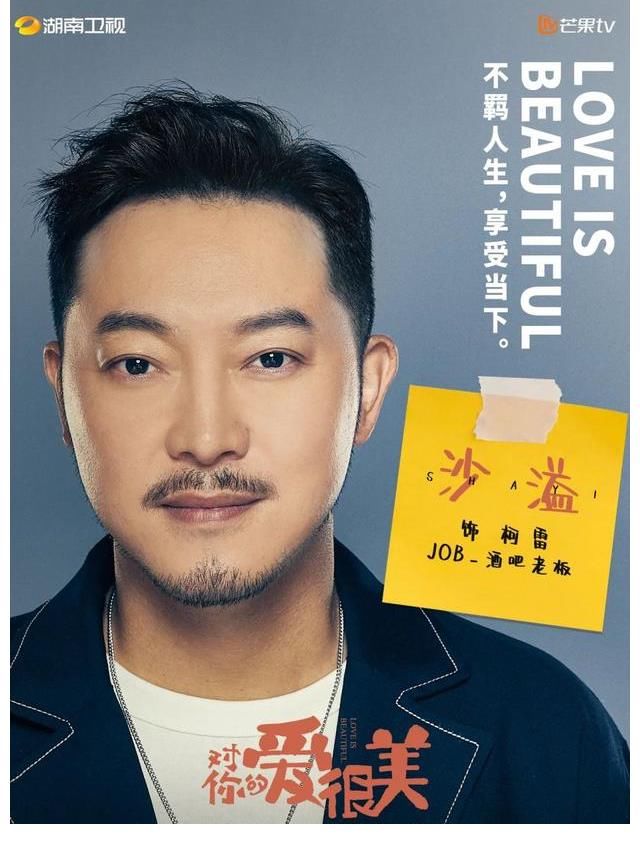 电视剧|与《装台》梦幻联动,电视剧《对你的爱很美》再上热搜