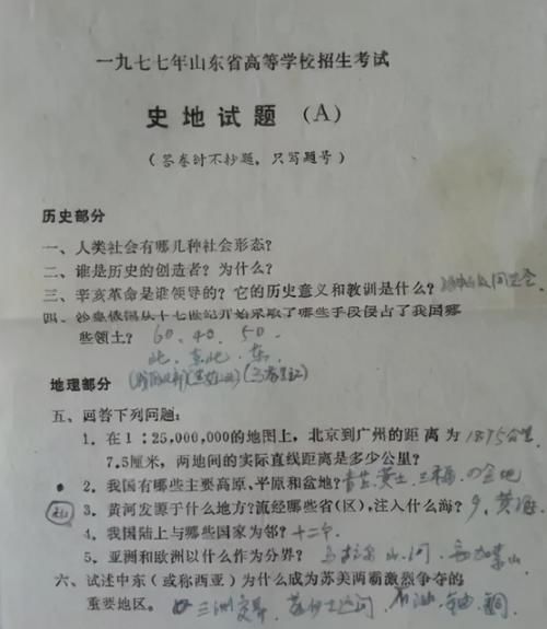 44年前各科高考试卷重现江湖，小学水平题，让学渣直呼生错年代