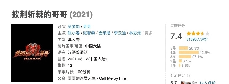 综艺|音乐、婚恋之后，B站综艺能否凭《屋檐之夏》“银发”出圈？
