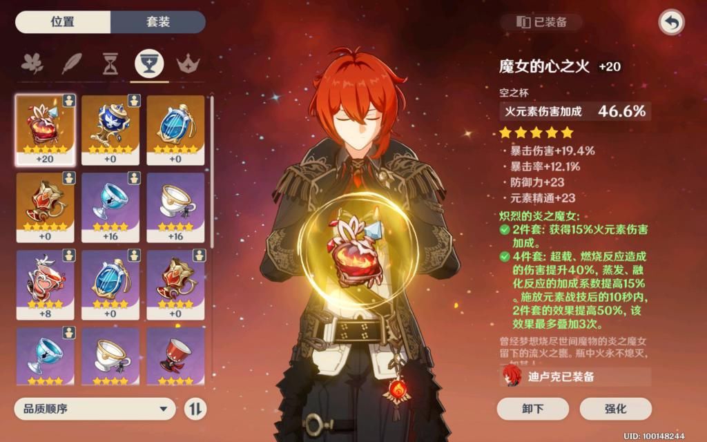 大赛|《原神》极品圣遗物PK大赛，全服第一魔女帽出现了！