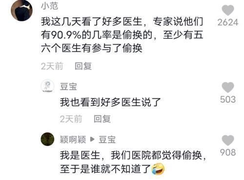 被偷换|郭威是被错换还是偷换？身在医院工作的媳妇田静心里或许早有答案