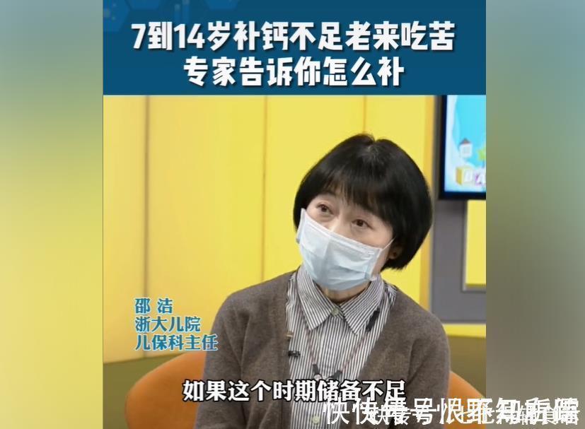 家长|医生:7-14岁的孩子,家长牢记一种营养要补够,否则老来要吃苦