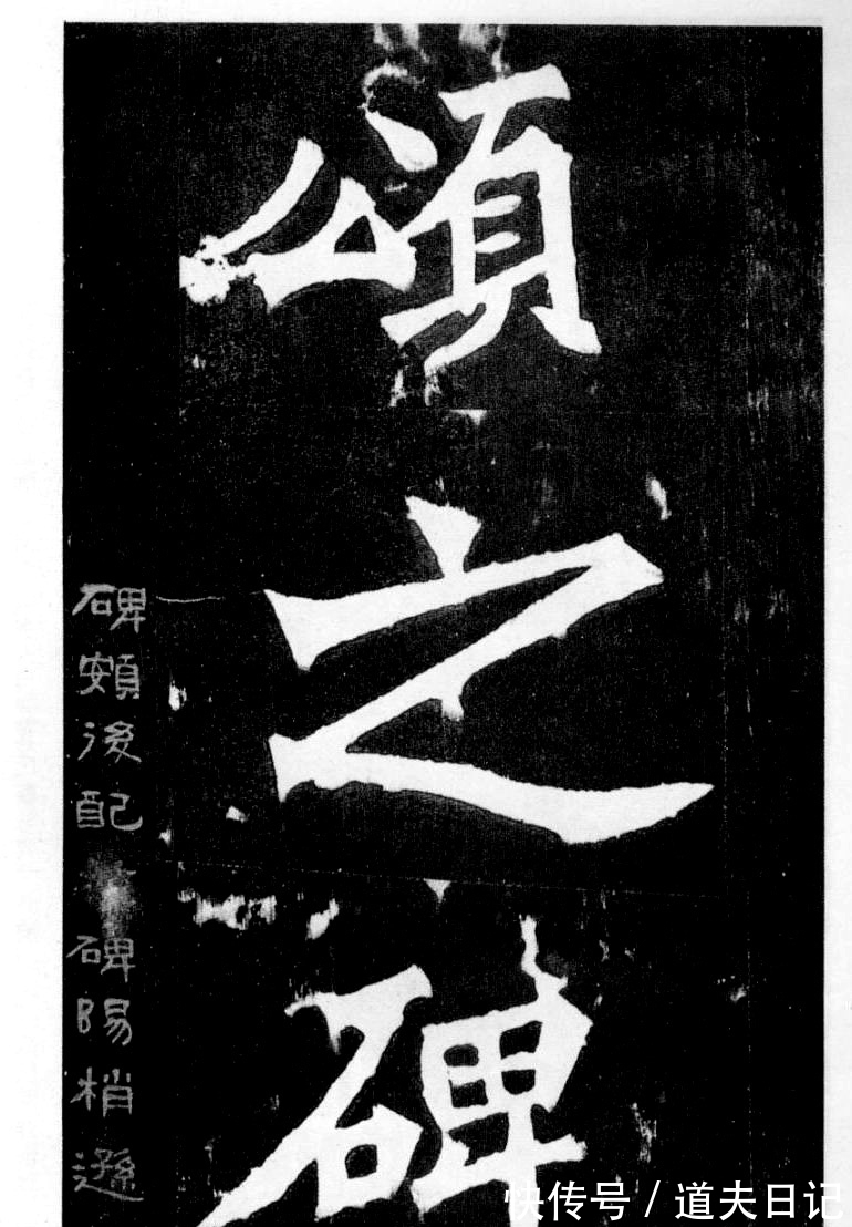 张猛龙碑！启功论书诗26：《张猛龙碑》“冬温夏清”，为何让启功泪流满面