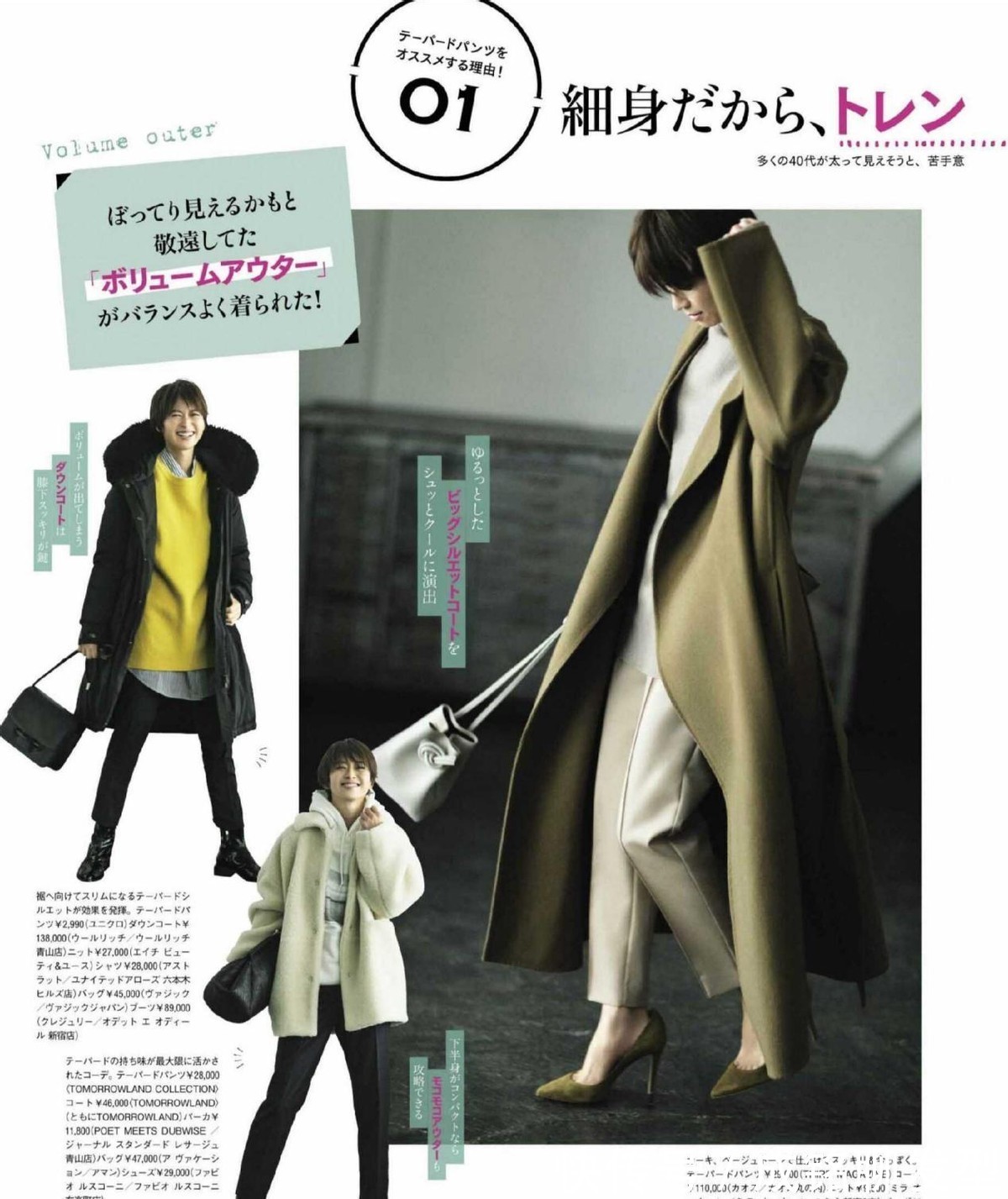 优雅 难怪小脚裤不流行了!漂亮女人喜欢直筒裤+高跟鞋,优雅又显身材