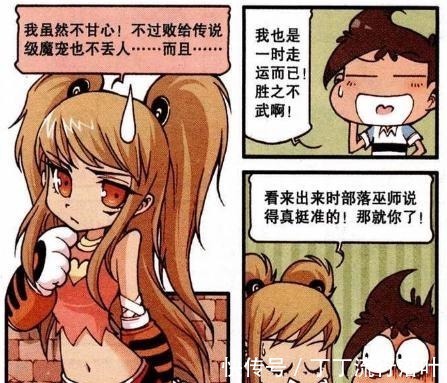 奥冬|公主当众向星志奇“求婚”,星志奇田妹官配大旗要倒,田妹生气了