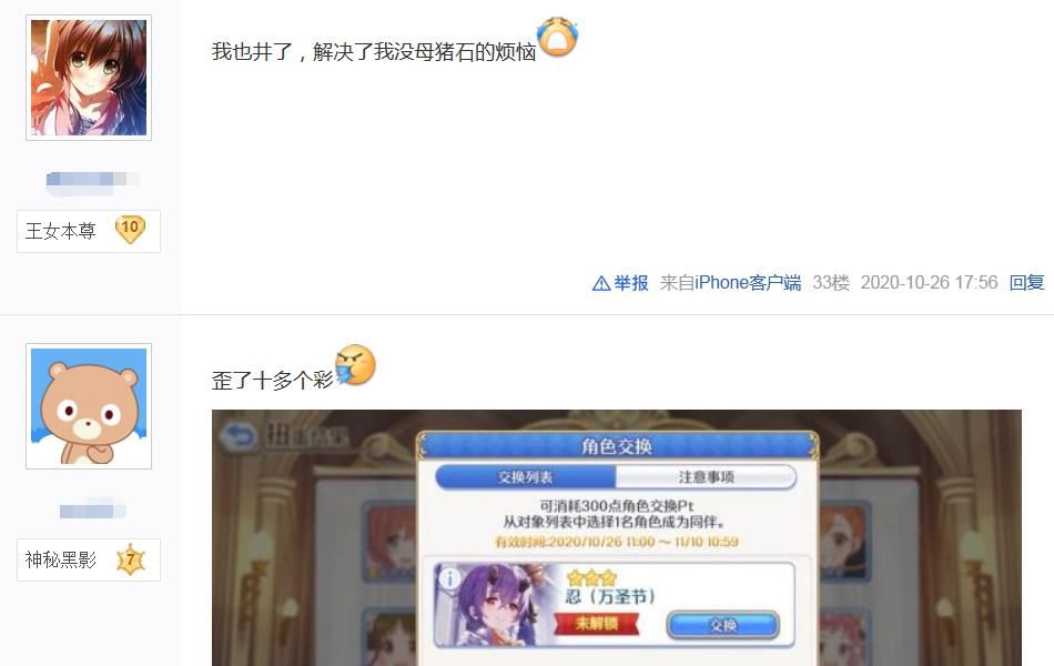 上线|环奈卡池让人产生错觉？公主连结万圣忍不如当年，克总yyds