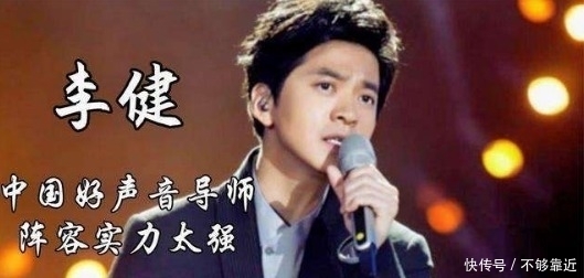 说起|《中国好声音》多年没人敢提的名字,被李健无意说起,导师沉默