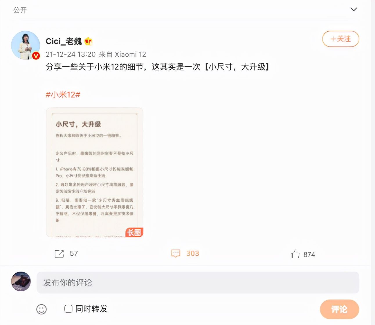 元器件|对标苹果iPhone！国产高端小屏旗舰确认：小尺寸、大升级