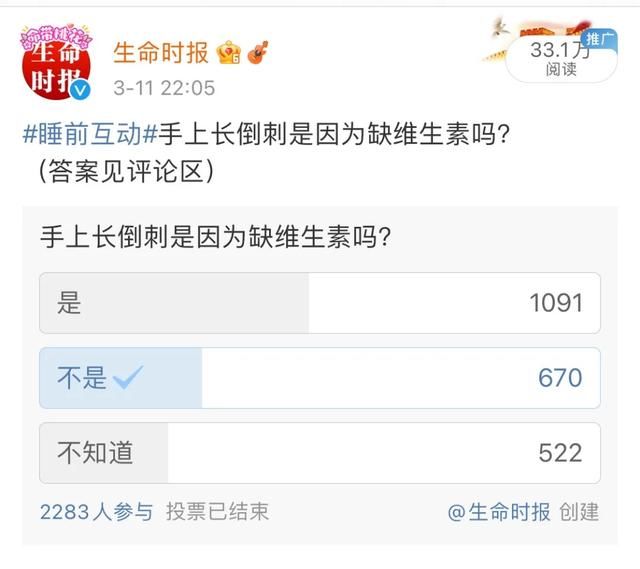 维生素|「长倒刺」的真正原因多数人不知道,简单3步无痛除倒刺