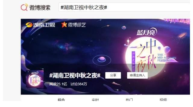 湖南卫视|王一博和汪涵没参加湖南卫视中秋晚会?《快乐大本营》主持人来了