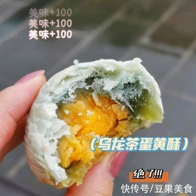 配方|用了7年的蛋黄酥配方的经典做法，不会你就Out了