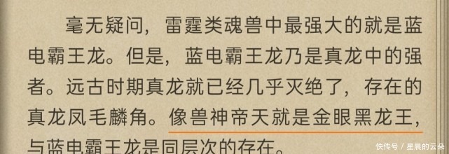 设定|《斗罗大陆》设定很强的武魂，为何待遇这么惨舞麟表示谁让你追我老婆