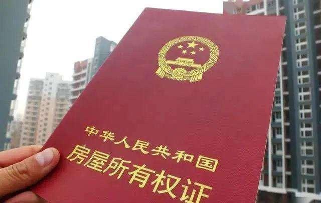 房子|“继承”父母房子,明年起一律按“新规”处理!子女们无需再争了