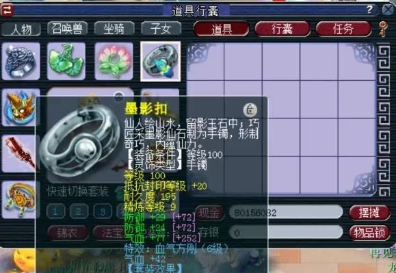 之葫芦宝贝|梦幻西游神威一线封系大佬转战魔王寨,三套装备真的是太强了!