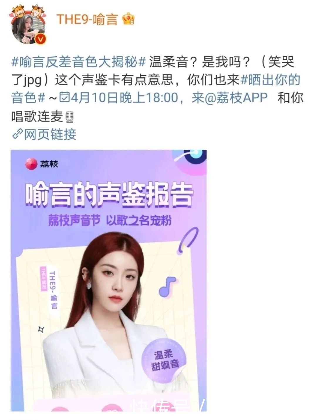 荔枝线上音乐会:00后的“追星”样本