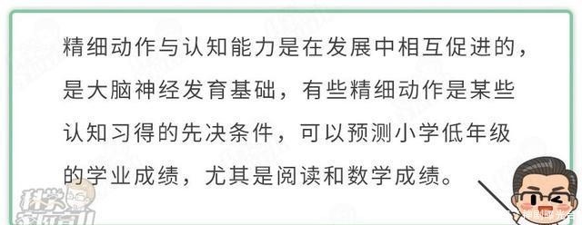 动作|娃聪不聪明，主要看手，这些动作不会做，可能出大问题