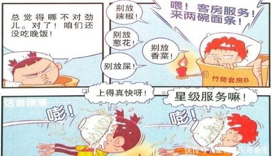 衰漫画大脸妹“竹筒套房”享受生活小衰我要呼吸新鲜空气！