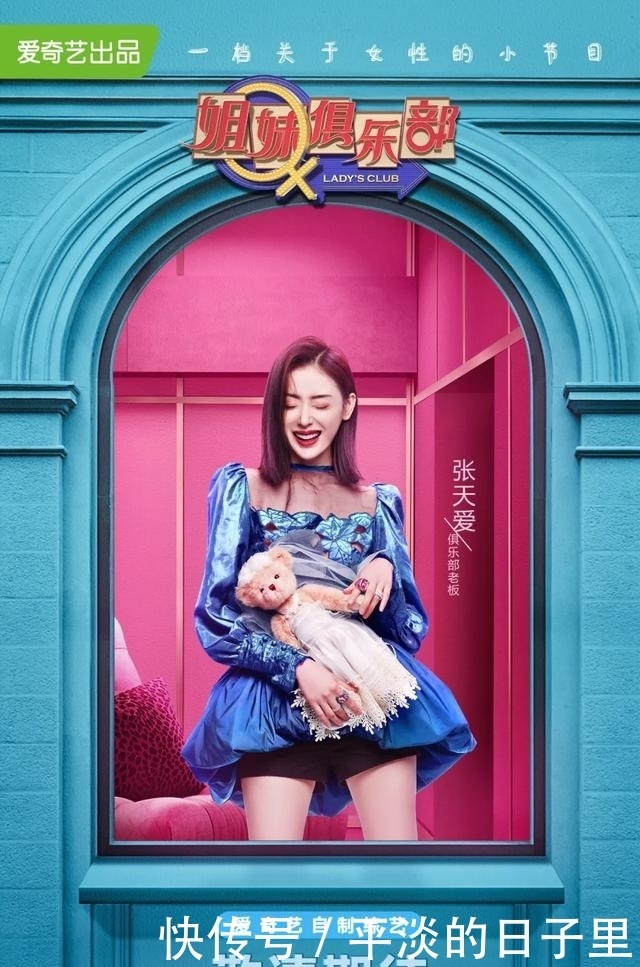 对方 恋爱中对方太热情怎么办?《姐妹俱乐部》THE9-谢可寅将如何选择?