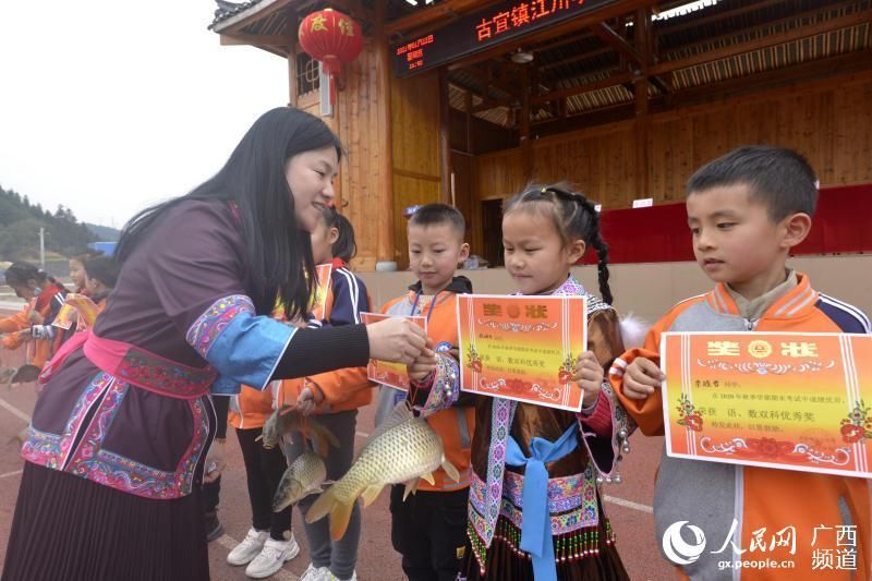 广西三江：奖励活鲤鱼 勤学跃龙门