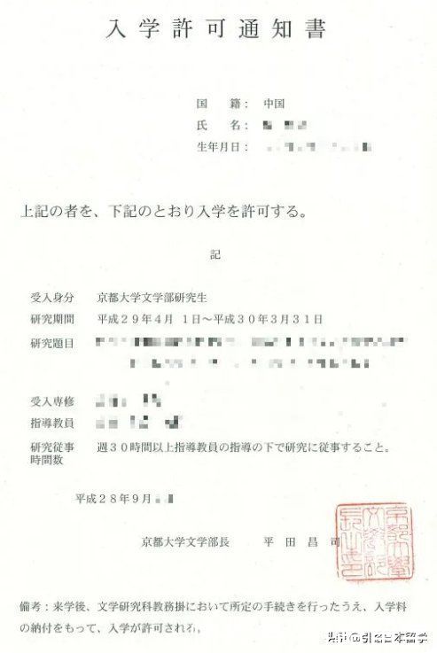 京都大学|「学姐碎碎念」日本七帝大研究生：录取标准是什么？