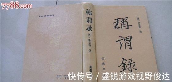唐朝|不良人, 唐朝历史上被尘封的神秘团体