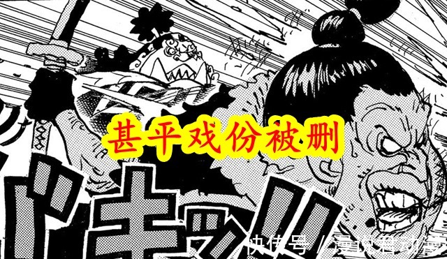 甚平|海贼王981集：草帽团进击，七战力勇猛出手，甚平一拳戏份被删