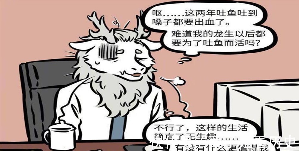 白龙马|《非人哉》敖烈吐海鲜发家致富,顾客嫌弃太粘手,结果成大佬