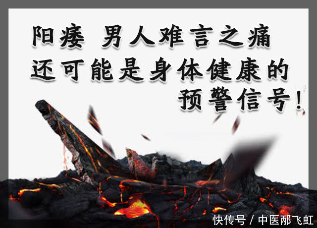 阳痿可能只是身体不健康的一个讯号,哪些情况容易引起阳痿?