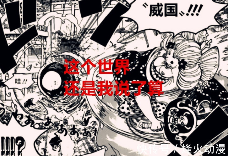 布魯克|海賊王1031話預測:大媽面臨崩潰,開啟暴走模式,布魯克終極覺醒