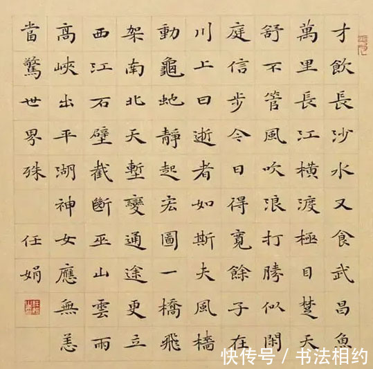 钟繇|她的小楷清清爽爽,澄澈清明,晋韵唐风,稳健细腻,大家之风范