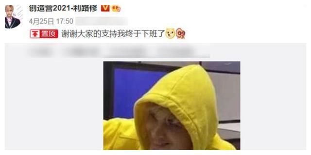 利路修无视BBC采访请求，个人纪录片上线，坦言规划是好好学中文