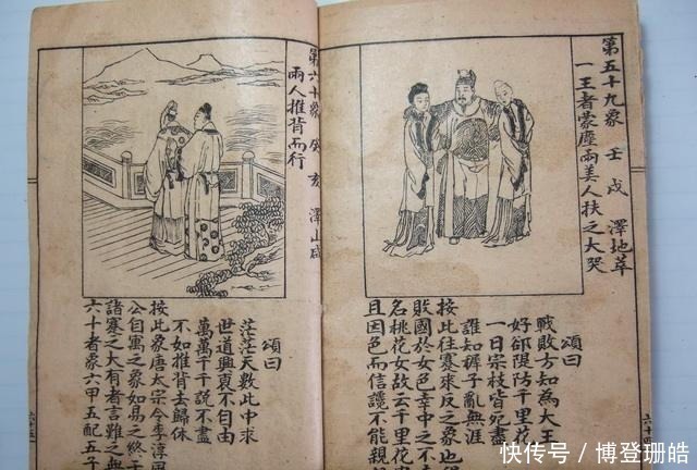 推背图|中国历史上极准的5个预言,准到毫无失误,令人难以置信