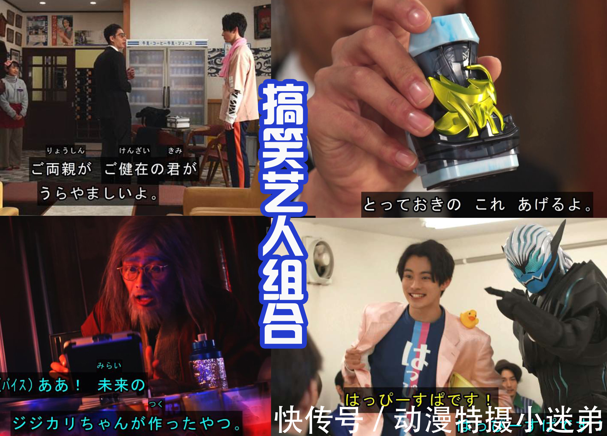 假面骑士零一|《假面骑士零一》是什么番?后辈致敬以“搞笑”入手,很明显了!