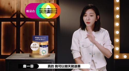 演员|《演员2》:和马苏抢同一角色落选,唐一菲拒演《回家的诱惑》而退赛