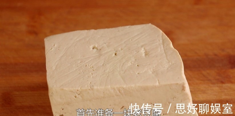 豆腐怎么做都不好吃，今天教给你一个新做法，比肉还香