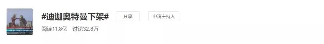 孩子们|wenno:下架又上架?迪迦奥特曼:我招谁惹谁了?