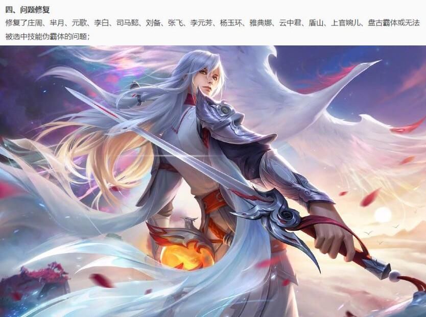 技能|王者荣耀11.7更新：新英雄澜上线，18位英雄加强，李白婉儿暴风级加强