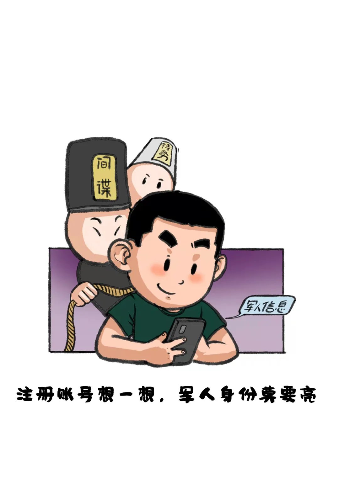 安全|网络安全小知识，小本本记起来