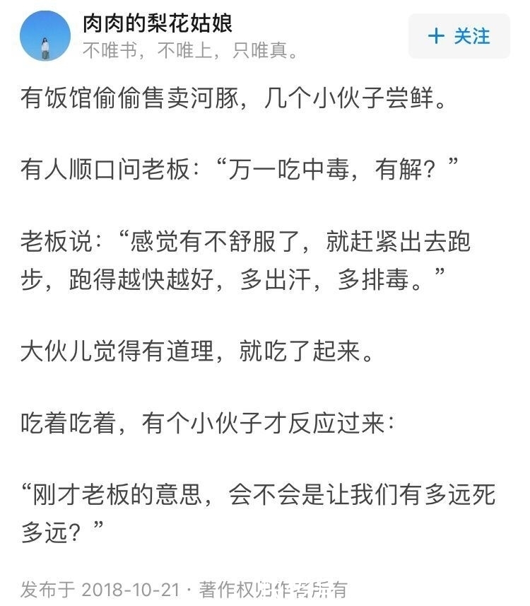 |有哪些想不到结局的段子?