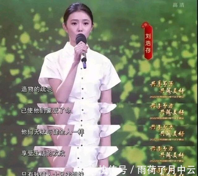 |刘浩存参加残联文艺晚会,被称来看笑话的,她到底做错了什么