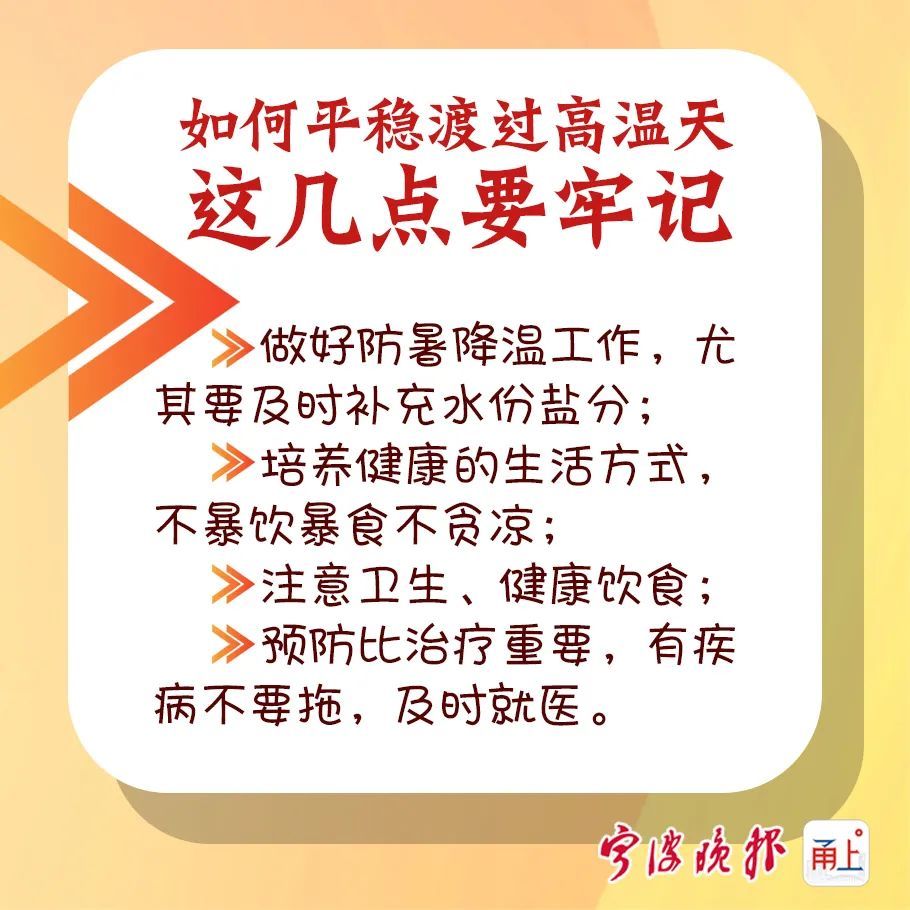 宁波市妇儿医院|痛心！宁波8岁男孩已昏迷不醒近20天！近期频发，这件事一定要引起重视！