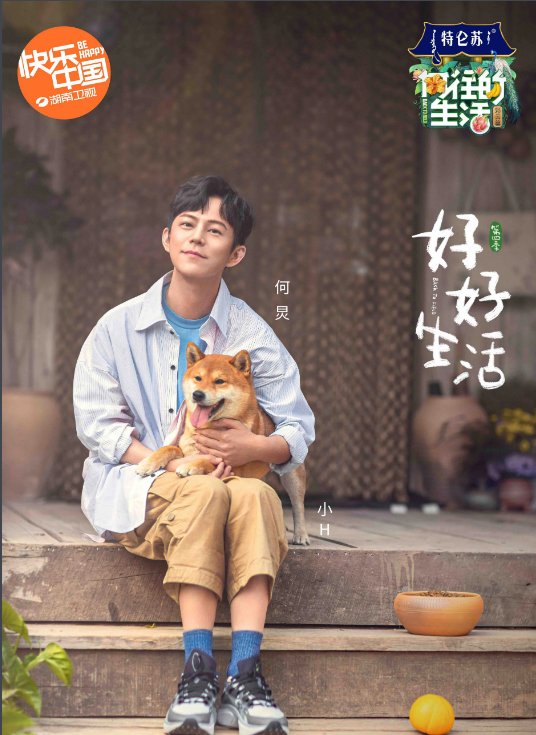 网传《向往的生活》最新一期在常德拍摄!何炅、黄磊都会来?!