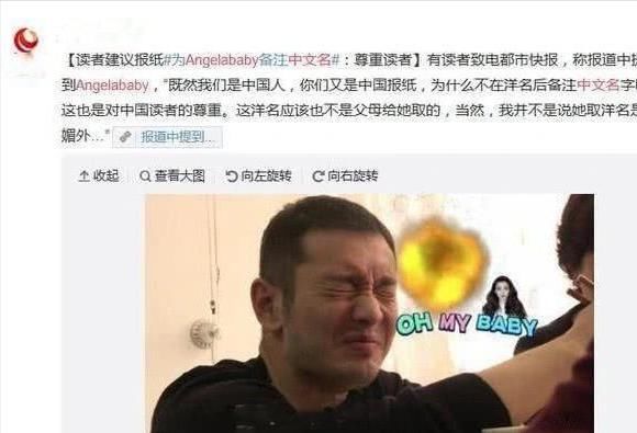 Angelebaby翻译成中文是什么？Baby在跑男上就已给出了标准答案！